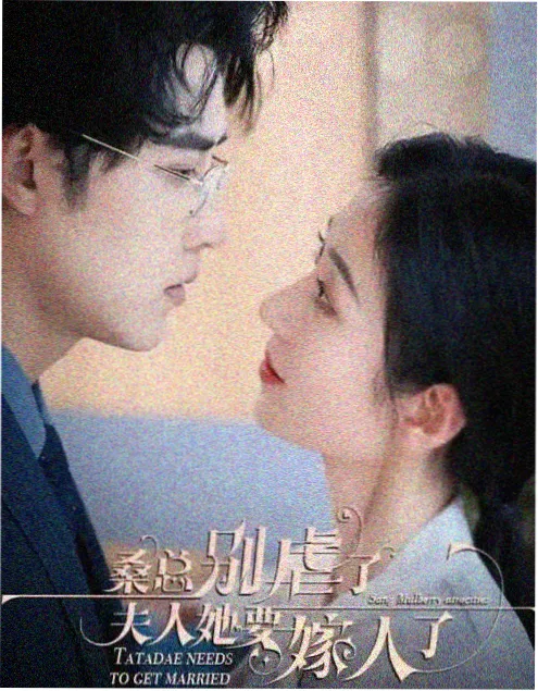 豪门合约第七年 短剧全集在线