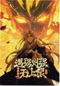 星轨列车 原创动漫番剧推荐